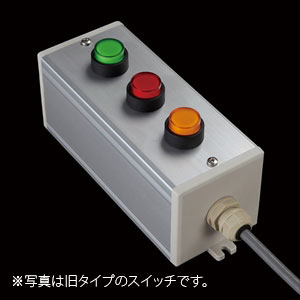 SBOX-80x80(D)-照光式押ボタン（丸形）3点/オムロン製付-1m配線済
