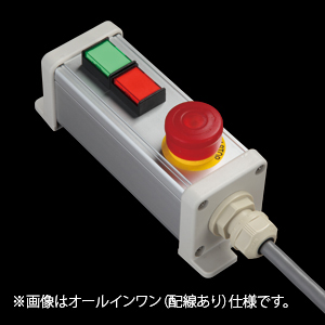 SBOX-45x45(L)-照光式非常停止+押ボタン2点/IDEC製付-配線なし