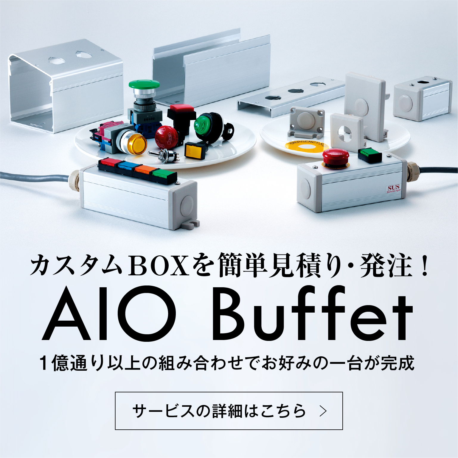 AIO Buffet