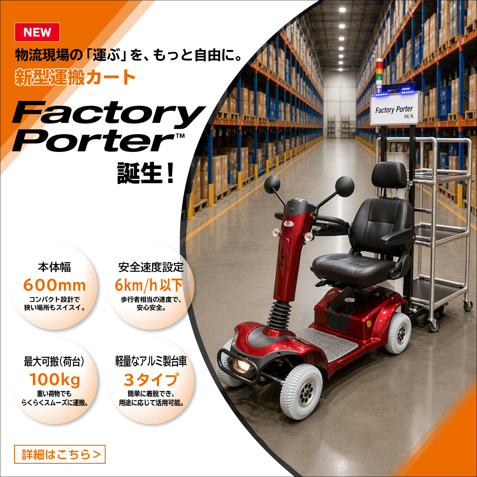 Factory Porter