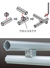 交差用コネクタ