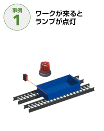 かいぜん事例01