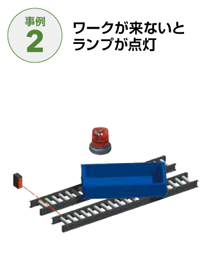 かいぜん事例02