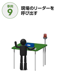 かいぜん事例09