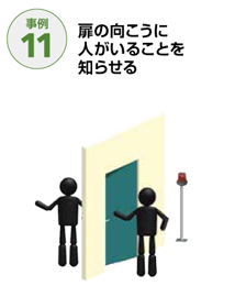 かいぜん事例11