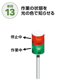 かいぜん事例13