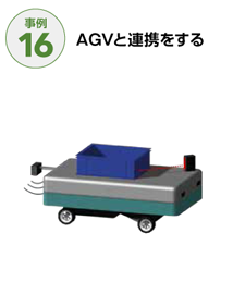かいぜん事例16