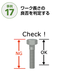 かいぜん事例17