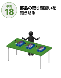 かいぜん事例18