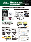GF新製品情報 2023年7月号②