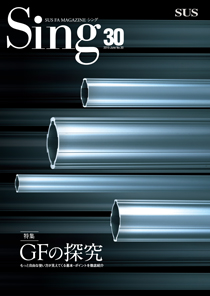 Sing-SUS FA MAGAZINE シング-