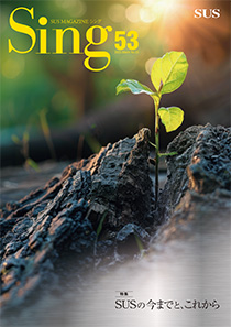 Sing-SUS FA MAGAZINE シング-