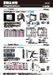 SUS新製品情報 2024年7月号