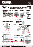 SUS新製品情報 2024年8月号