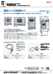 SUS新製品情報 2025年8月号