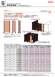 SUS新製品情報 2025年9月号