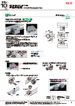 SUS新製品情報 2025年10月号