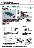 SUS新製品情報 2026年4月号