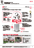 SUS新製品情報 2026年6月号
