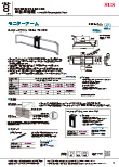 SUS新製品情報 2026年8月号