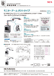 SUS新製品情報 2026年9月号