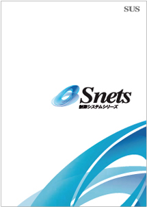 Snets　制御システムシリーズカタログ No.6