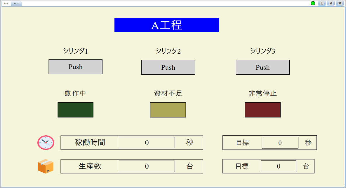 SiO Screen Viewer画面