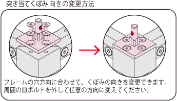 取付方法16