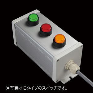 SBOX-80x80-照光式押ボタン（丸形）3点/オムロン製付-1m配線済