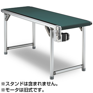 GFコンベヤ たて桟付ベルトタイプ ベルト幅390mm/プーリ間ピッチ1000mm (MP-C1)